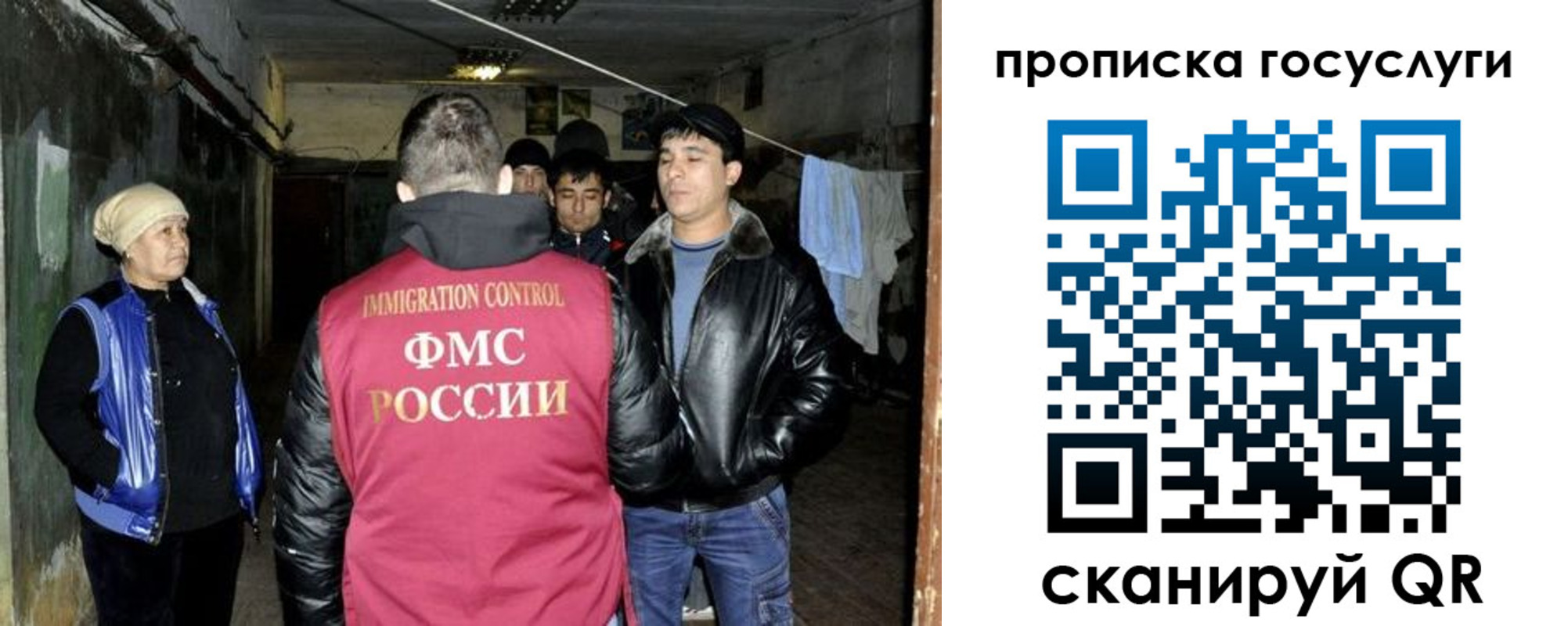 временная регистрация в квартире в Павловском Посаде