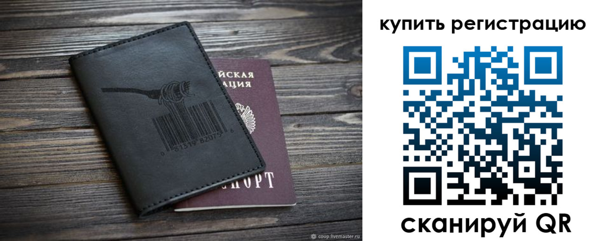 прописка гарантия в Павловском Посаде