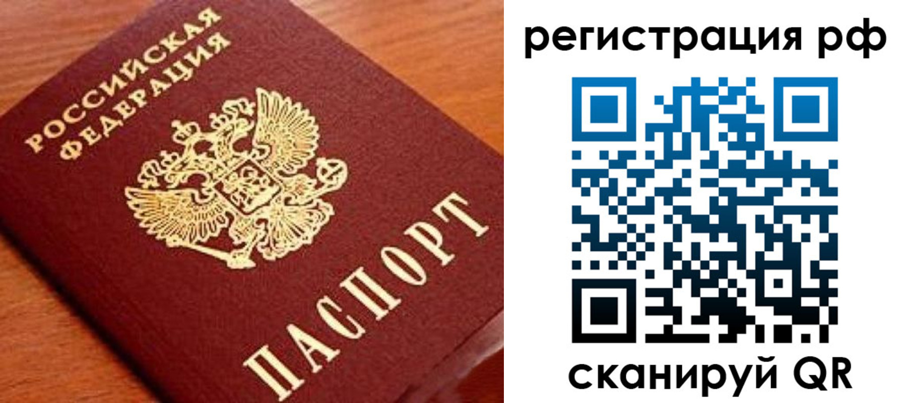 прописка для военкомата в Павловском Посаде