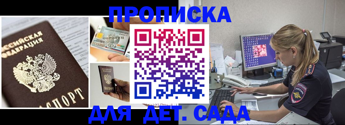 прописка в квартире в Павловском Посаде