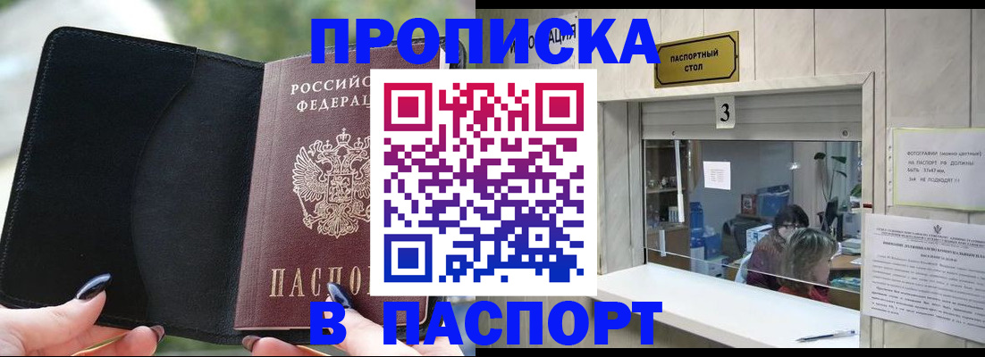временная регистрация госуслуги в Павловском Посаде