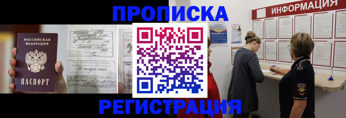 прописка поиск в Павловском Посаде