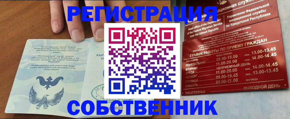 прописка поиск в Павловском Посаде