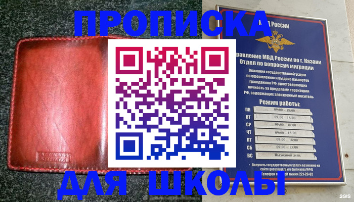 прописка штамп в Павловском Посаде