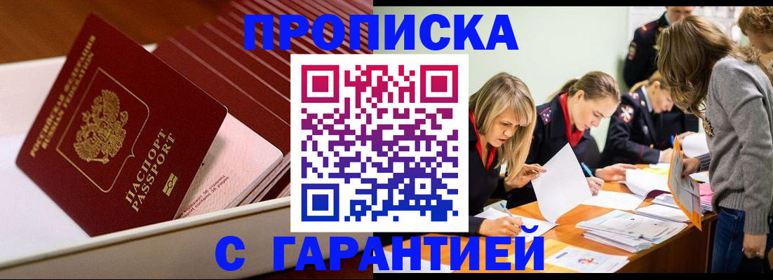 где прописаться в Павловском Посаде