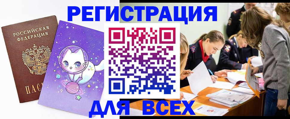 временная регистрация законно в Павловском Посаде