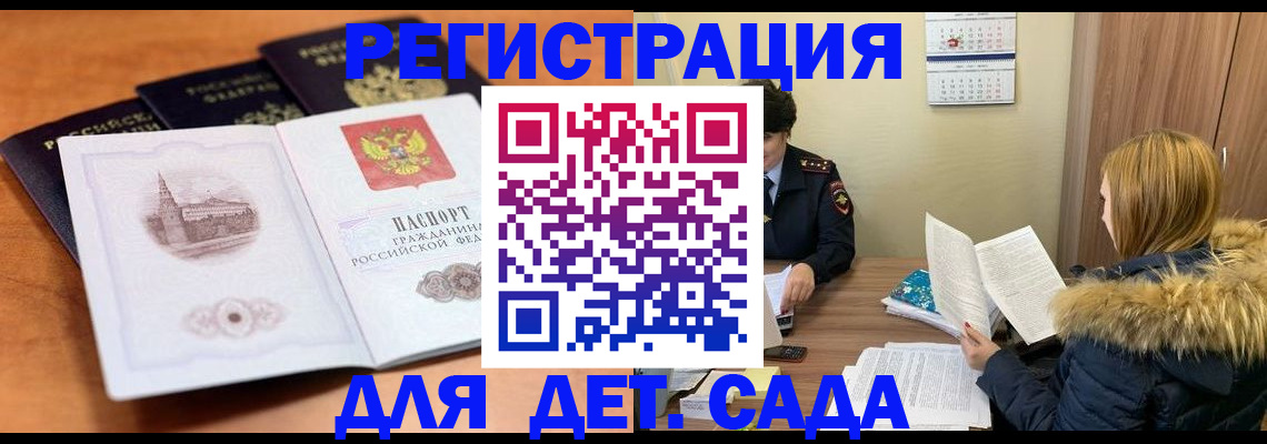 временная прописка в Павловском Посаде